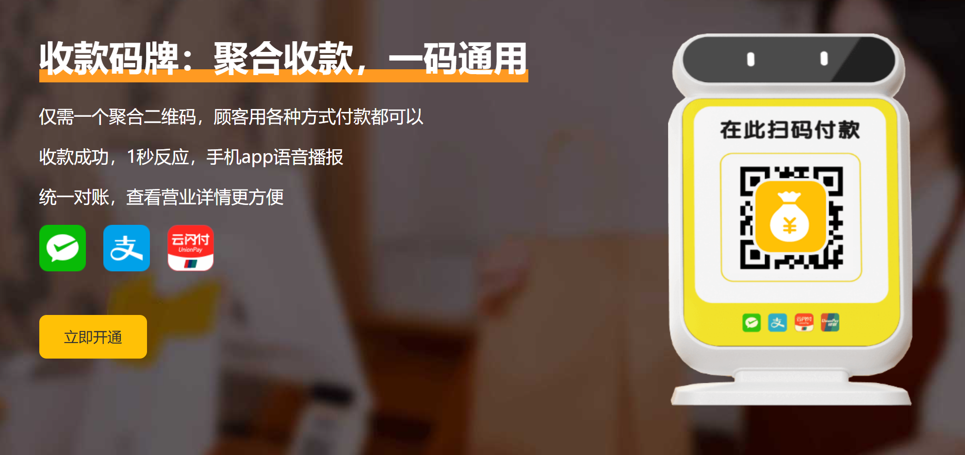收款码牌